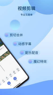 爱拍原创截图2