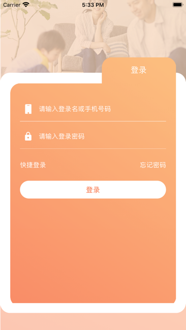 艾特代理端截图1