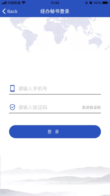 贸仲APP截图2