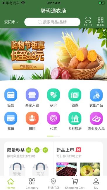 骑玥通截图1