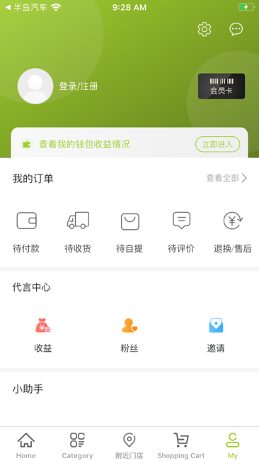 骑玥通截图3