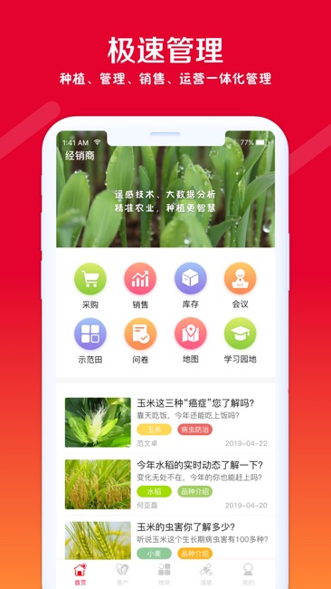 利马无忧商务版截图1