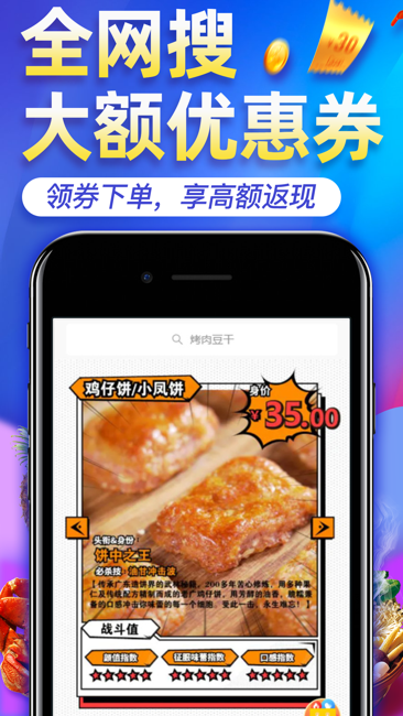 品诚甄选商城截图2