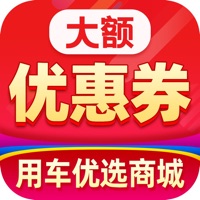 全网商品大额补贴App