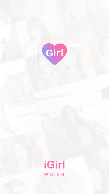 iGirl 写真截图1