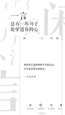 闲言截图2