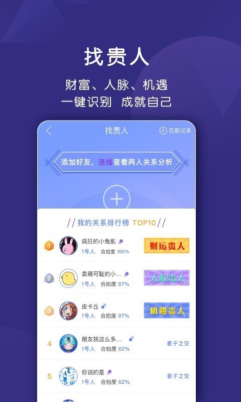 密码派截图4