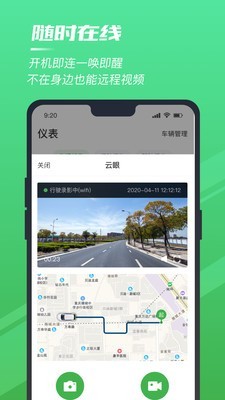 驭路截图2