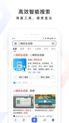 百度自拍测福气截图2