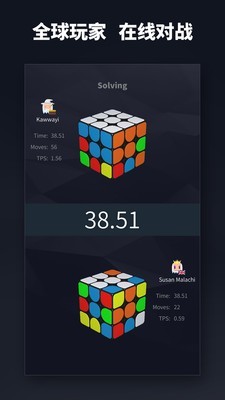 超级魔方截图5