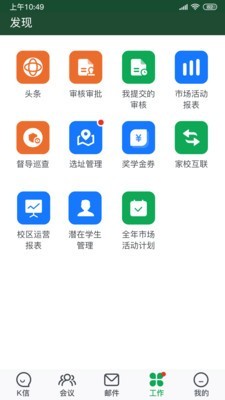 K信截图4