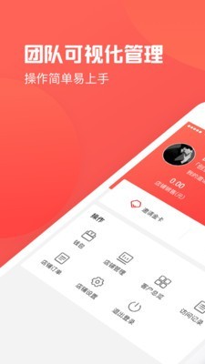 掌柜通截图1