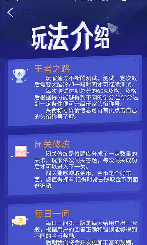 答题王者截图5