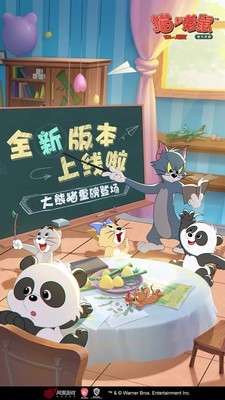 猫和老鼠截图1