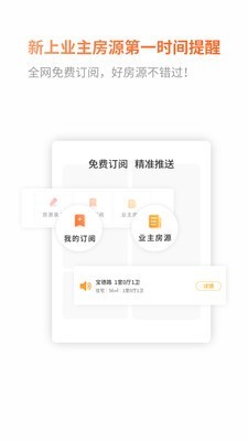 小城经纪人截图2