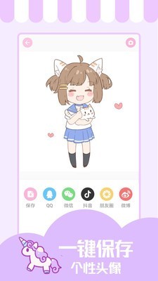 少女与猫截图4