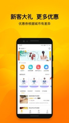 往约截图2