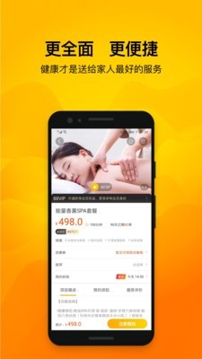 往约截图4