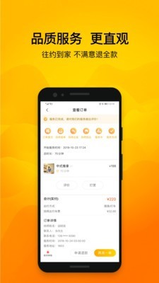 往约截图5