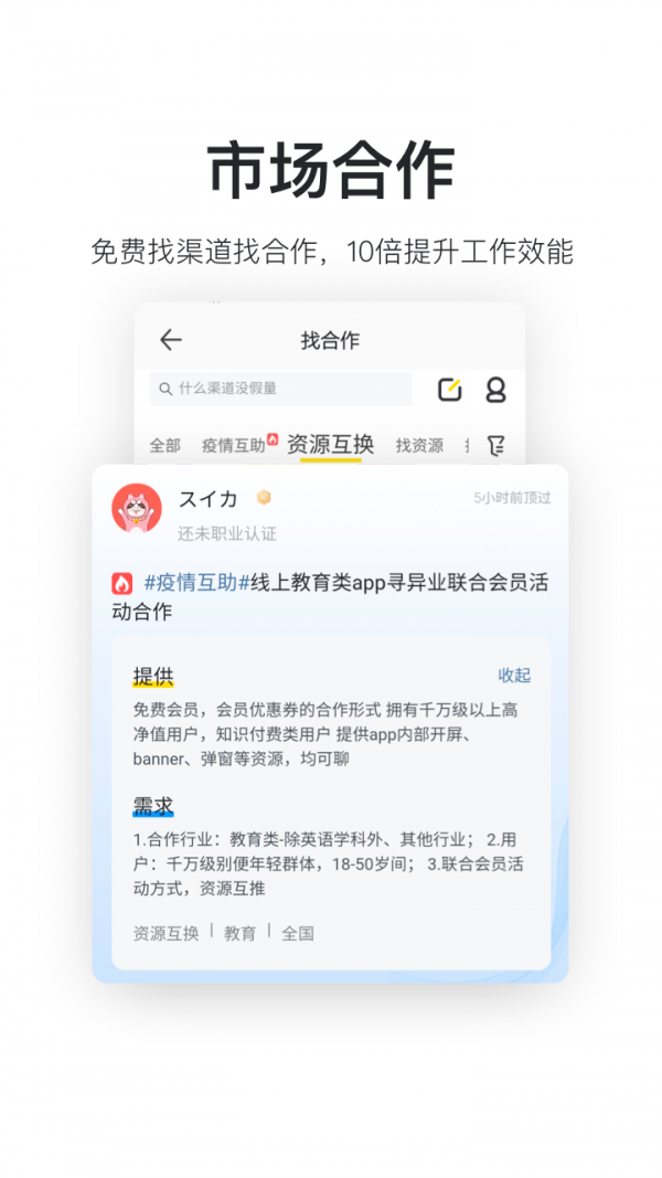 鸟哥笔记截图3