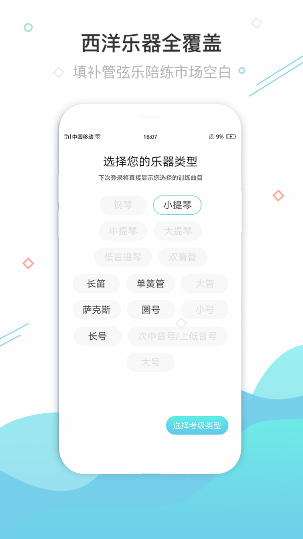 AI乐陪练截图1