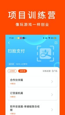 乐客独角兽截图3