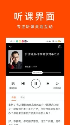 乐客独角兽截图4