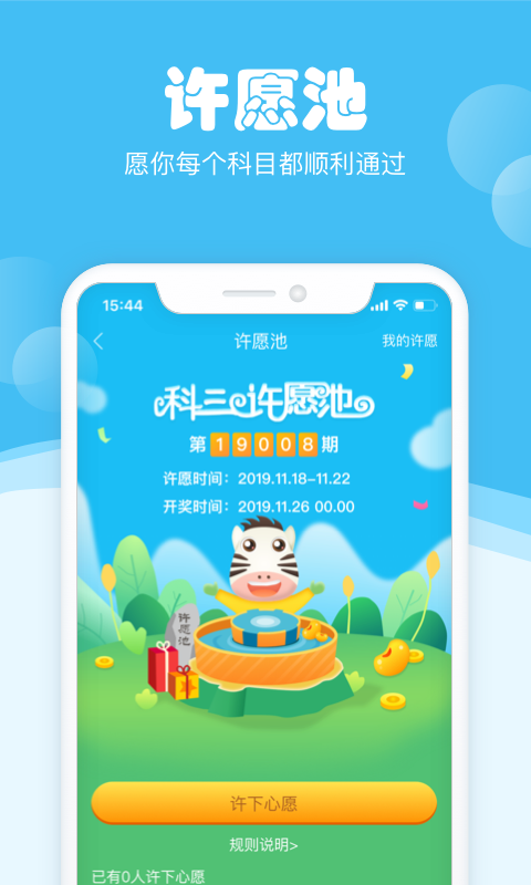 斑斑驾考定制版截图3