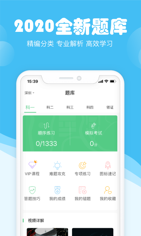 斑斑驾考定制版截图4