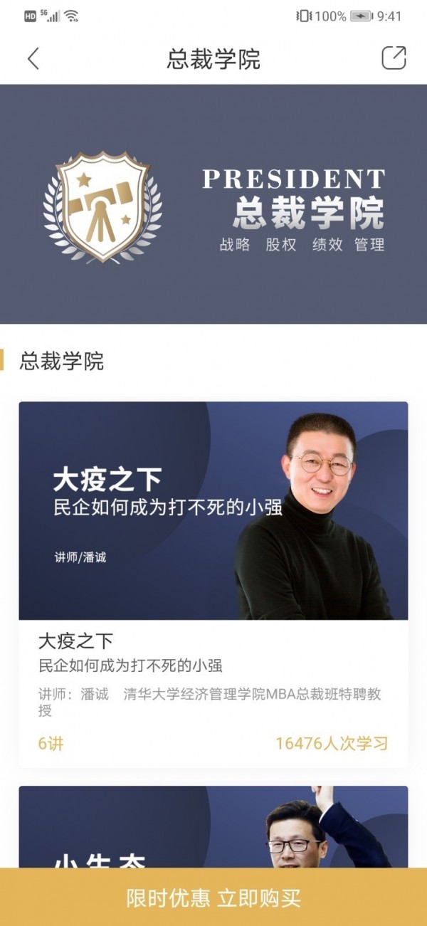 集盒大学截图5