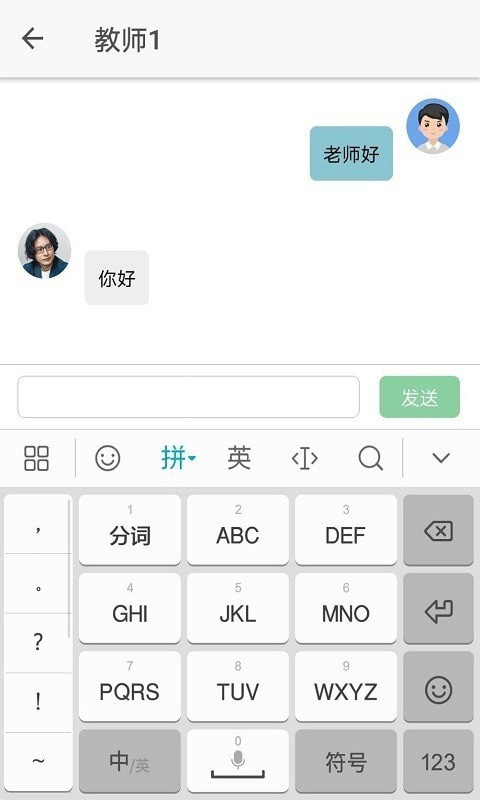 悦知行家长端截图3