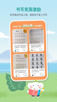 河小象写字课截图4