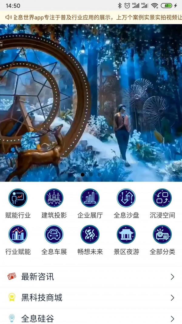 全息世界截图2