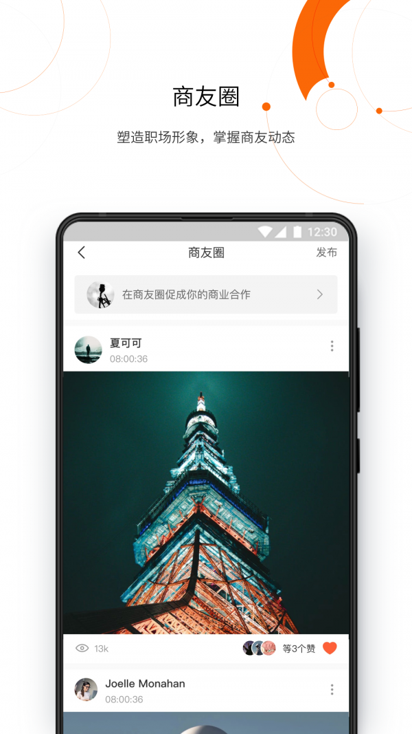 有传截图4