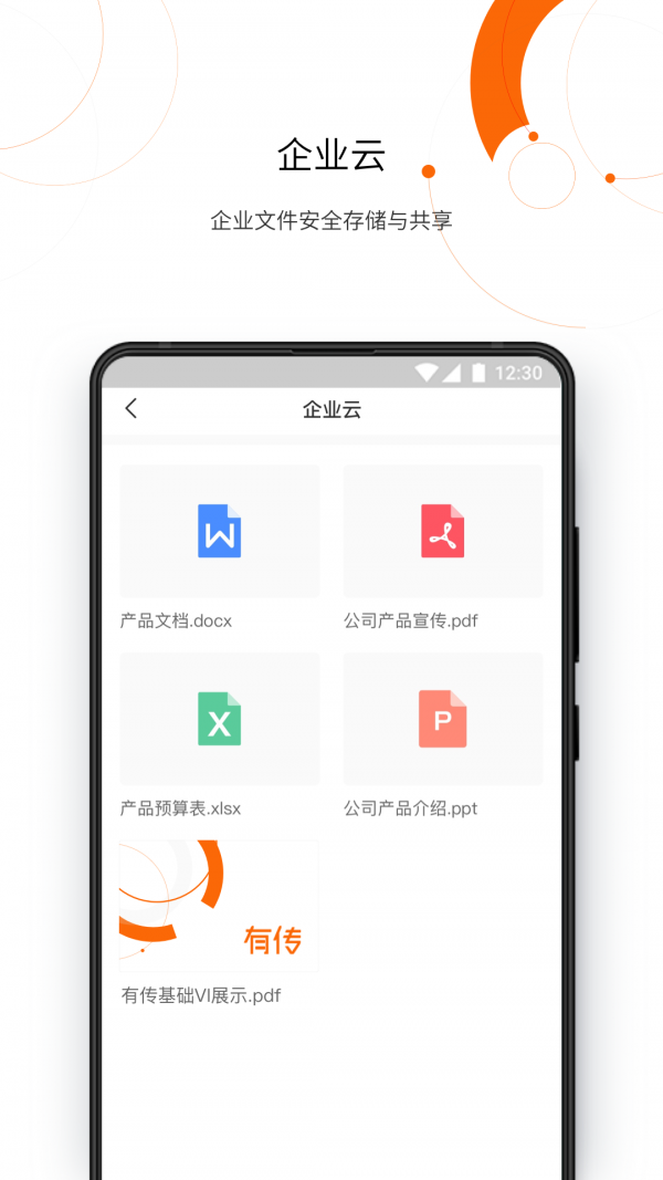 有传截图5