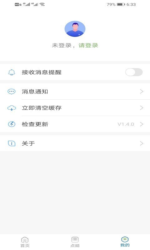 360点睛截图3