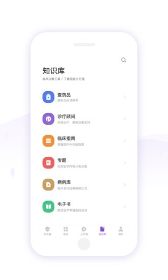 紫色丁香园截图5