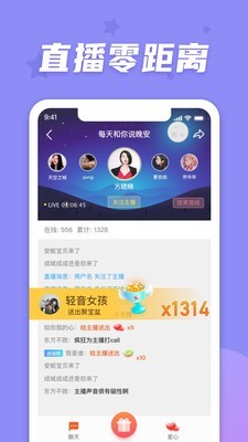 情说截图4