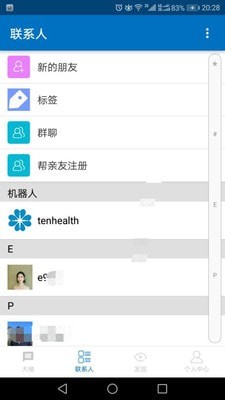 Tenhealth截图2