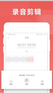 寻声朗读校园版截图1