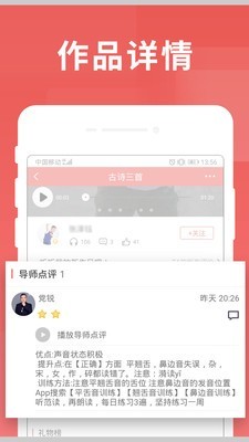 寻声朗读校园版截图4