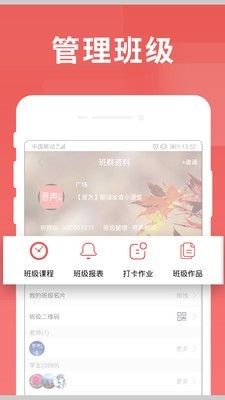 寻声朗读校园版截图5