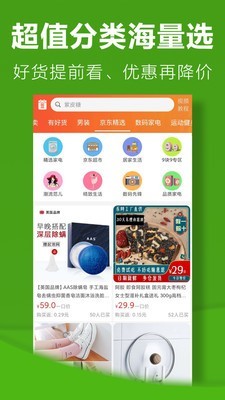 优聚返利购截图2