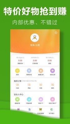 优聚返利购截图4