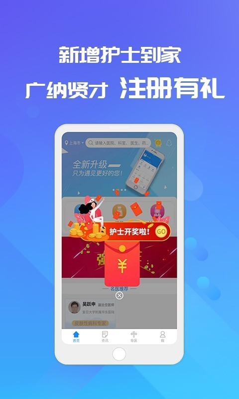 易药网截图1