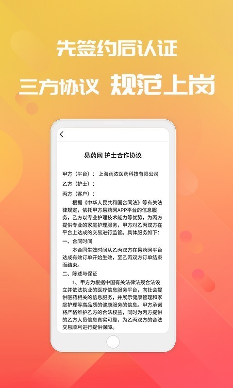 易药网截图2