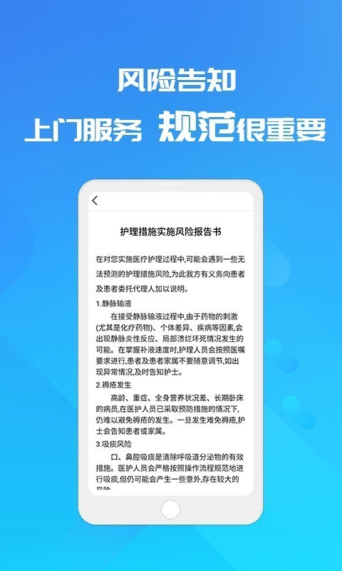 易药网截图4