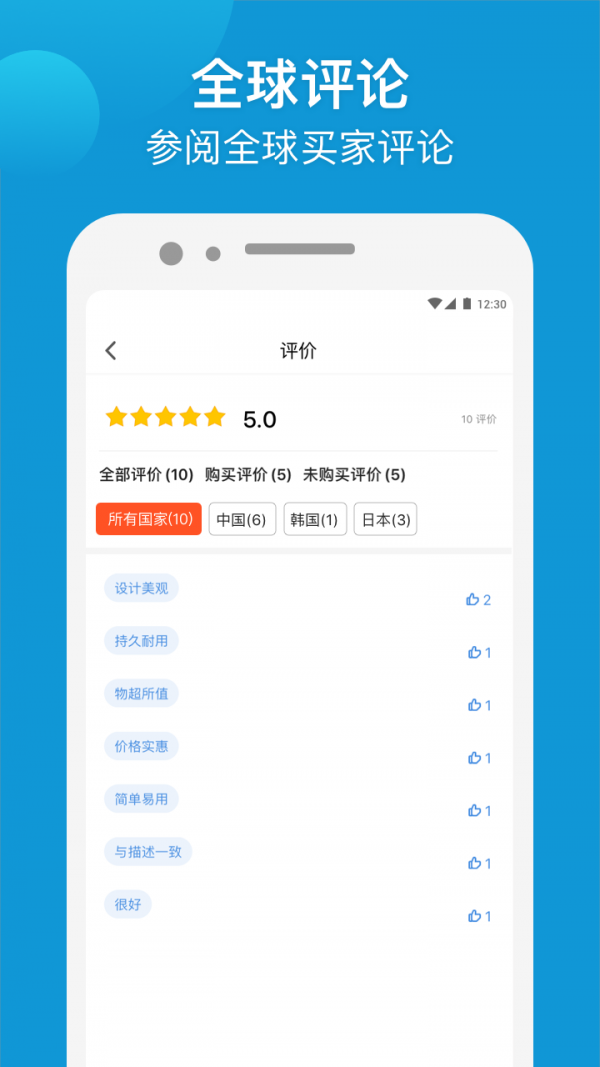 Gshopper截图3