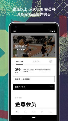 adidas截图1