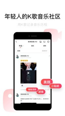 唱吧一键修音截图1